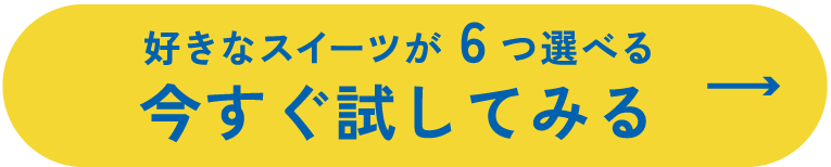 CTAボタン
